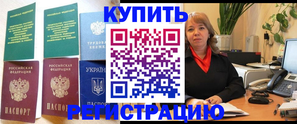 временная регистрация в квартире в Ленинск-Кузнецком
