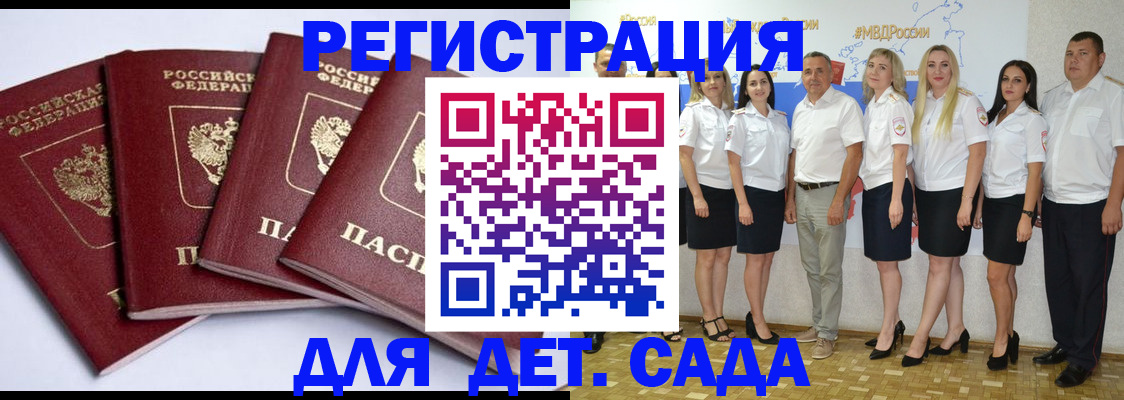 временная регистрация гарантия в Ленинск-Кузнецком